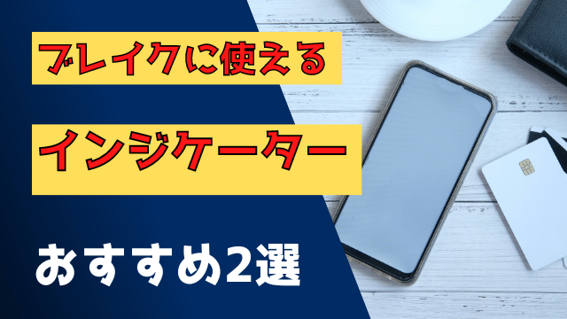 勝てない人必見！FXのブレイクアウト手法×インジケーターでダマシも回避